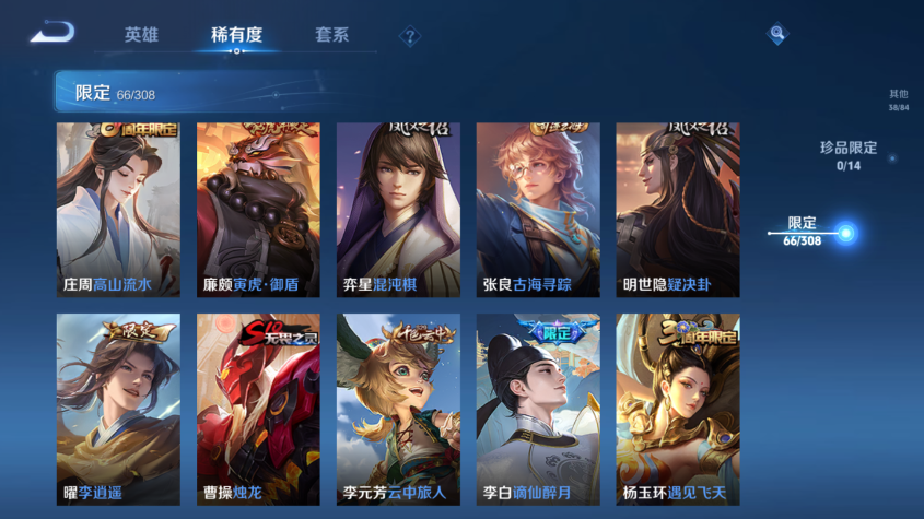 WZQM329199王者荣耀账号详情图10