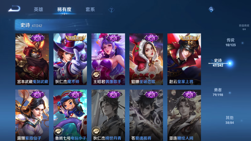 WZQM329199王者荣耀账号详情图8