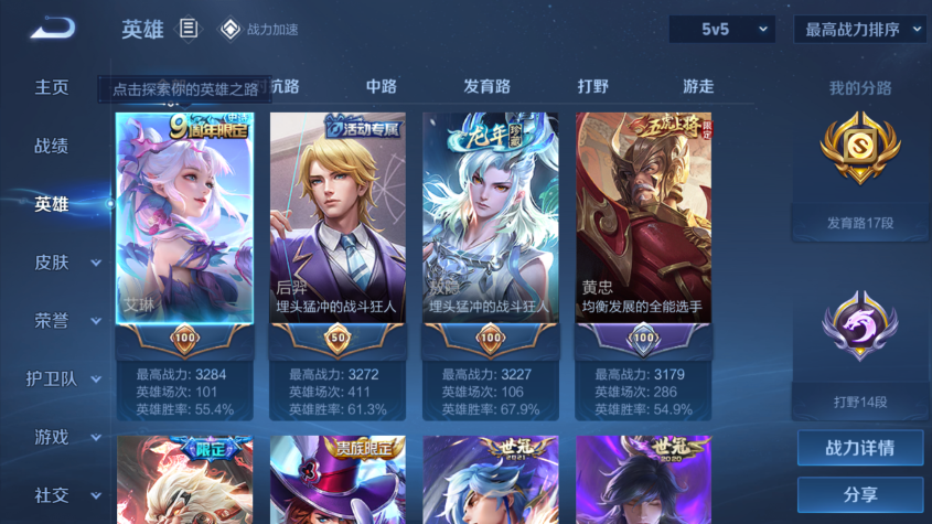 WZQM329199王者荣耀账号详情图2