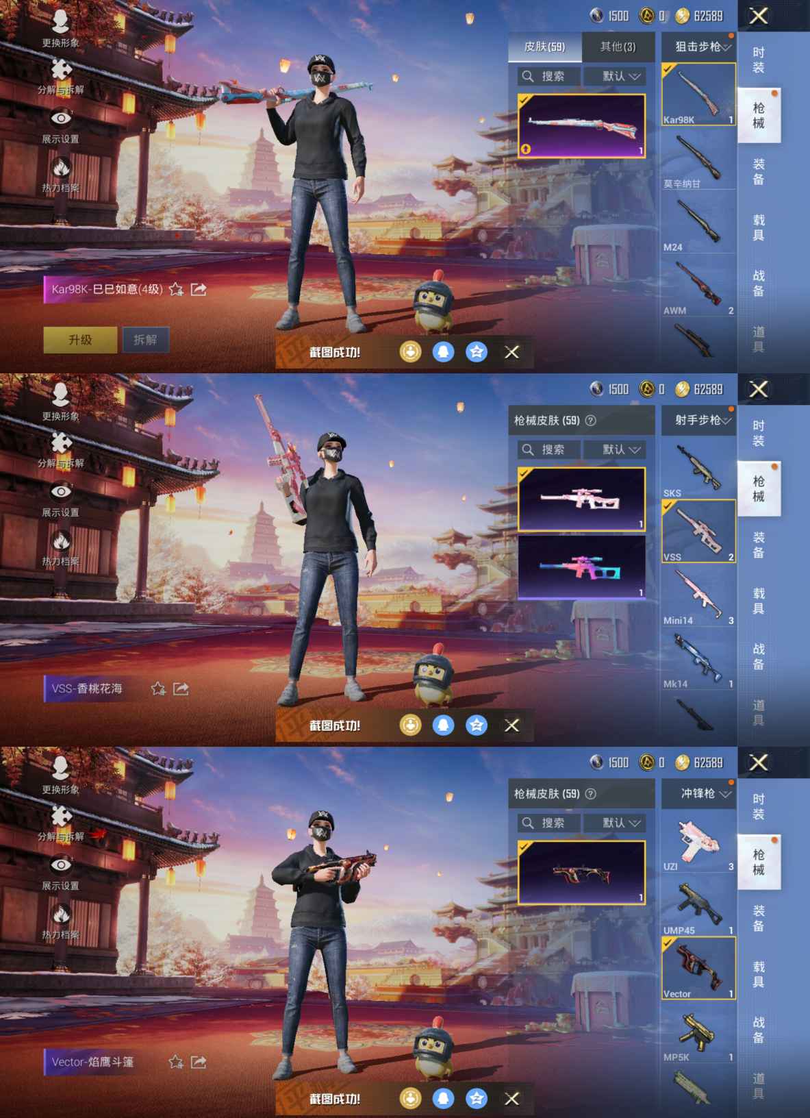 HPQM339290和平精英账号详情图4 HPQM339290和平精英账号详情图4