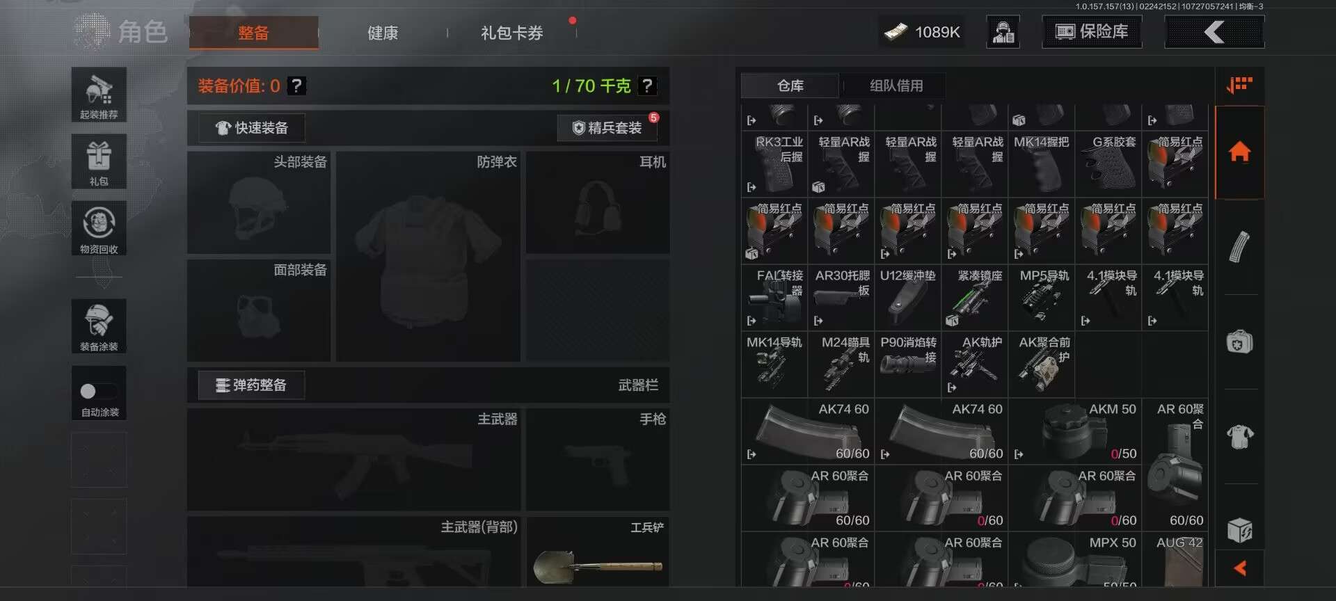 AQQM33781暗区突围账号详情图3