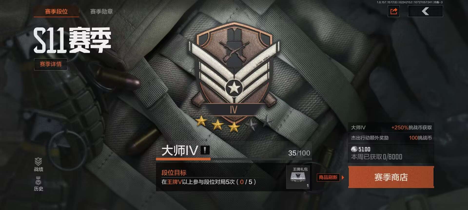AQQM33781暗区突围账号详情图6