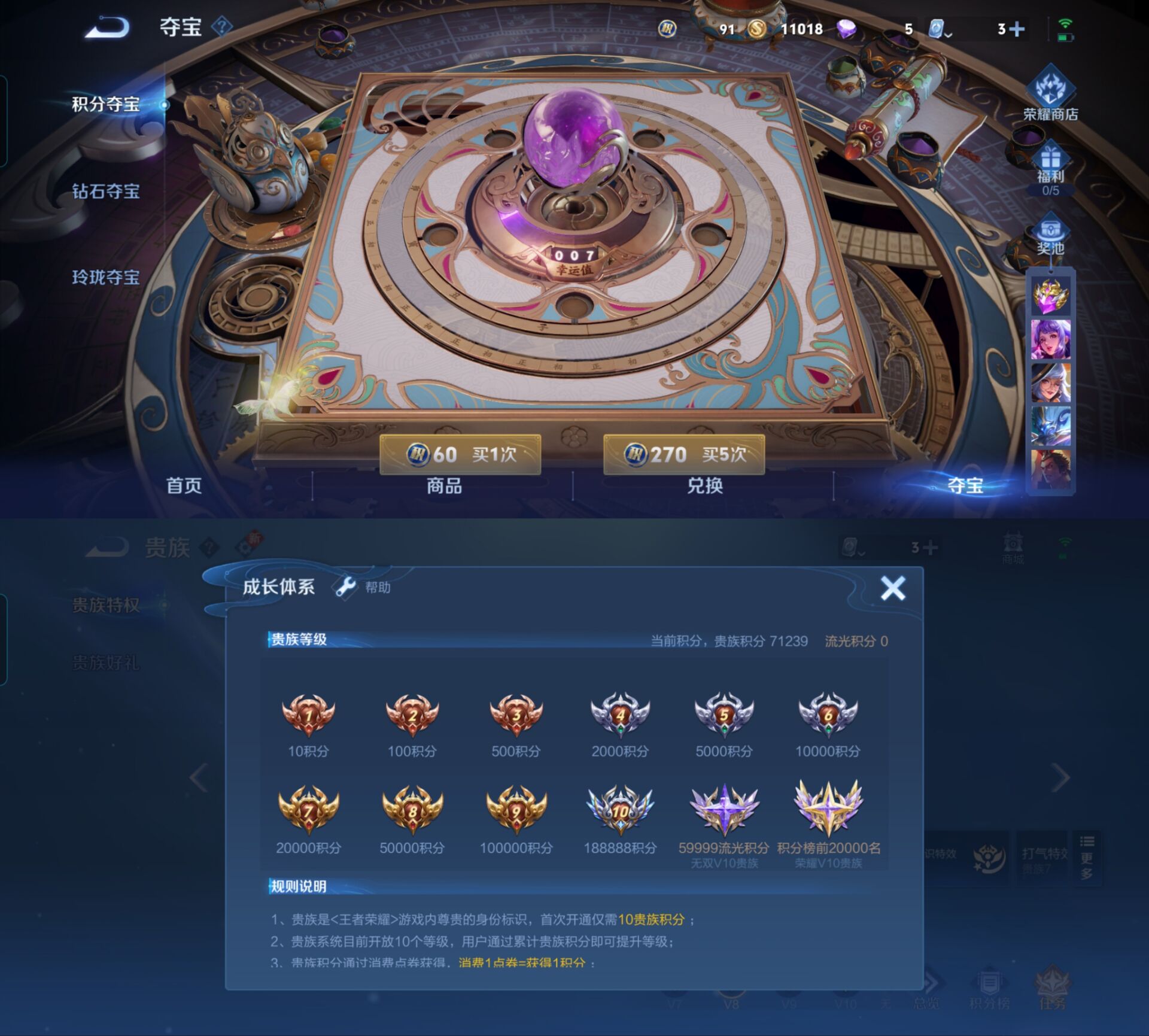WZQM331061王者荣耀账号详情图7