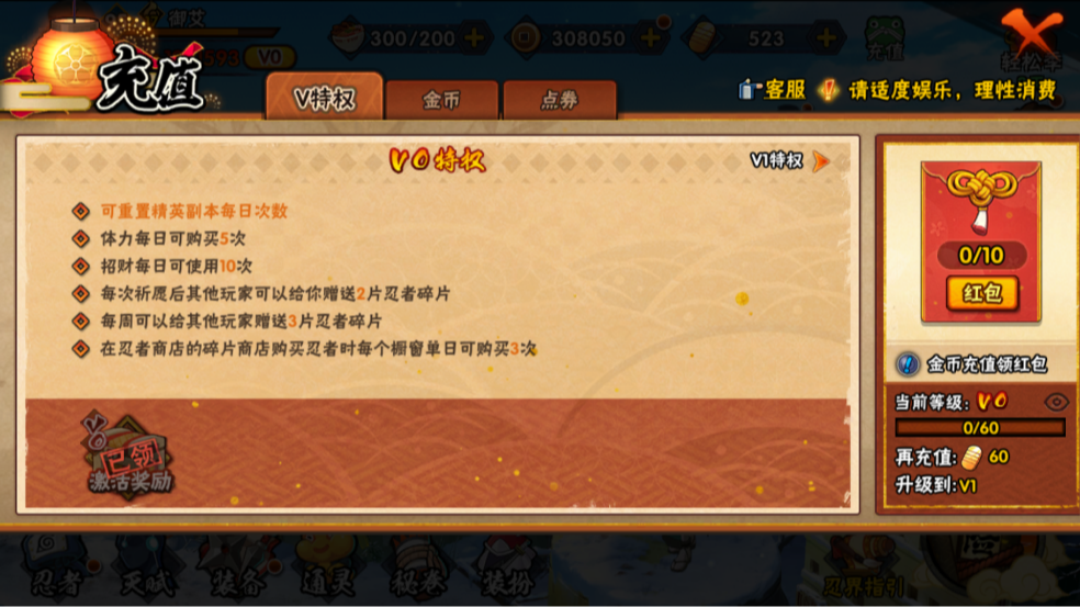 HYQM321660火影忍者账号详情图8
