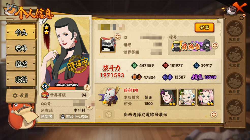 火影忍者账号安卓QQDHY369	+"【安卓Q-4185区-V0-190万战力-47忍者-3S-7A-7通灵】
S;须佐能乎卡卡西 百战佩恩 豪杰自来也
A；不缘 迪达拉 鼬 千代 地陆 雏田 
"