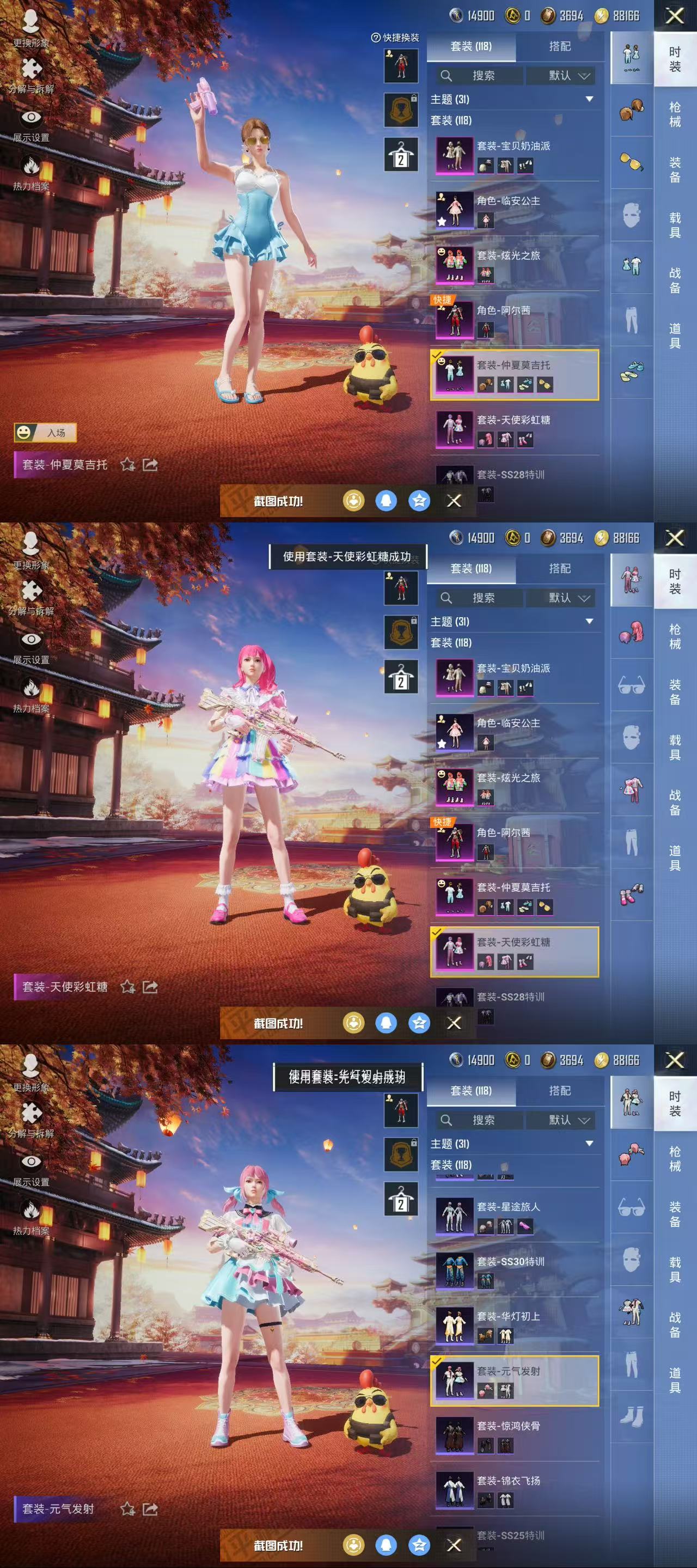 HPQM340657和平精英账号详情图4