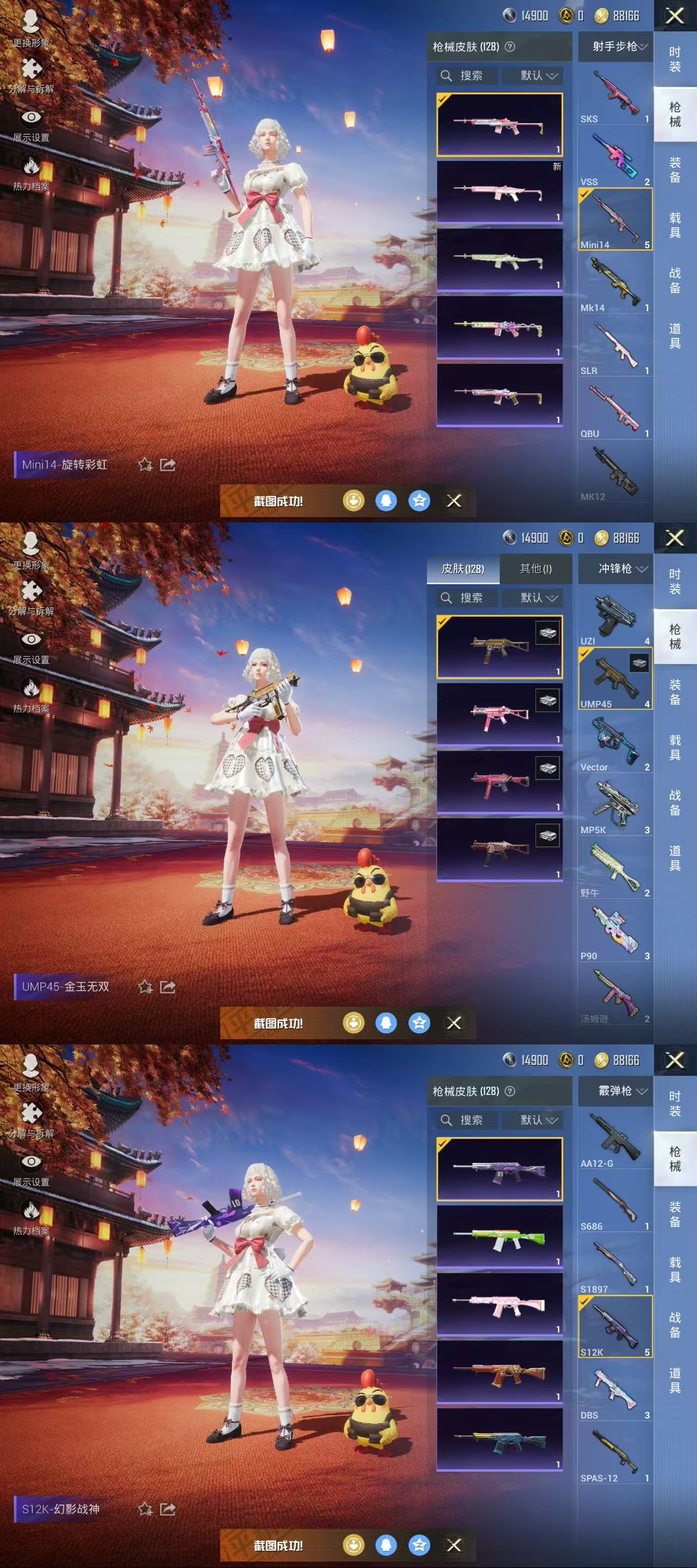 HPQM340657和平精英账号详情图8
