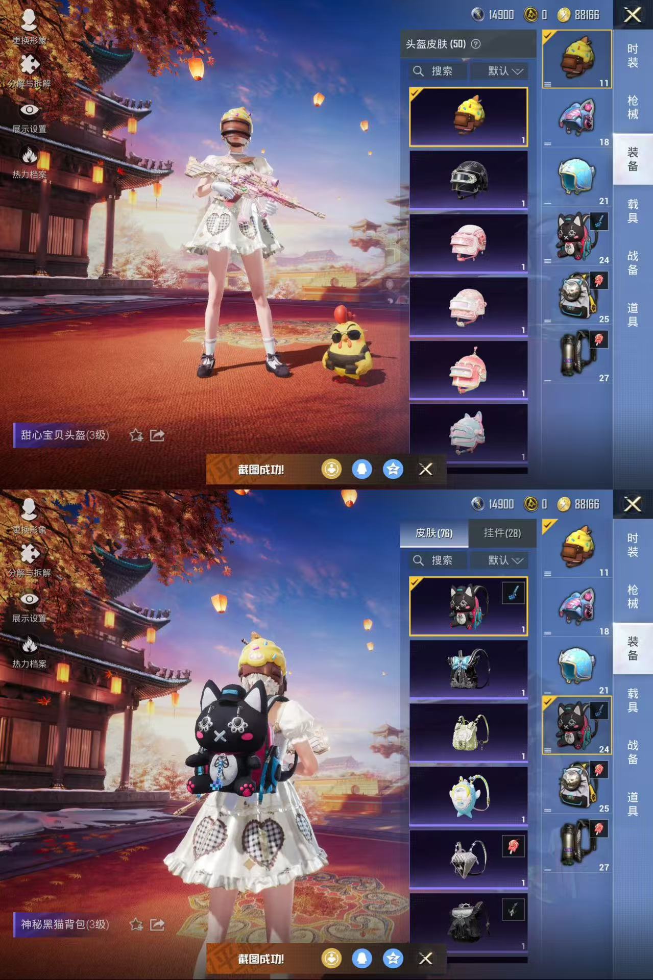 HPQM340657和平精英账号详情图6