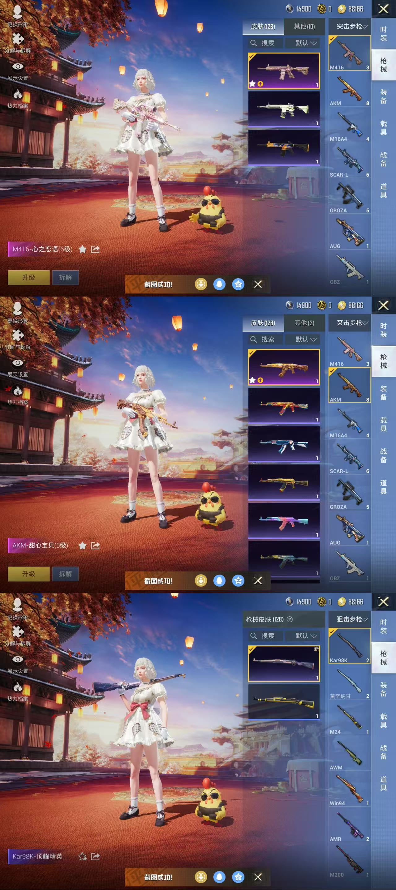 HPQM340657和平精英账号详情图5