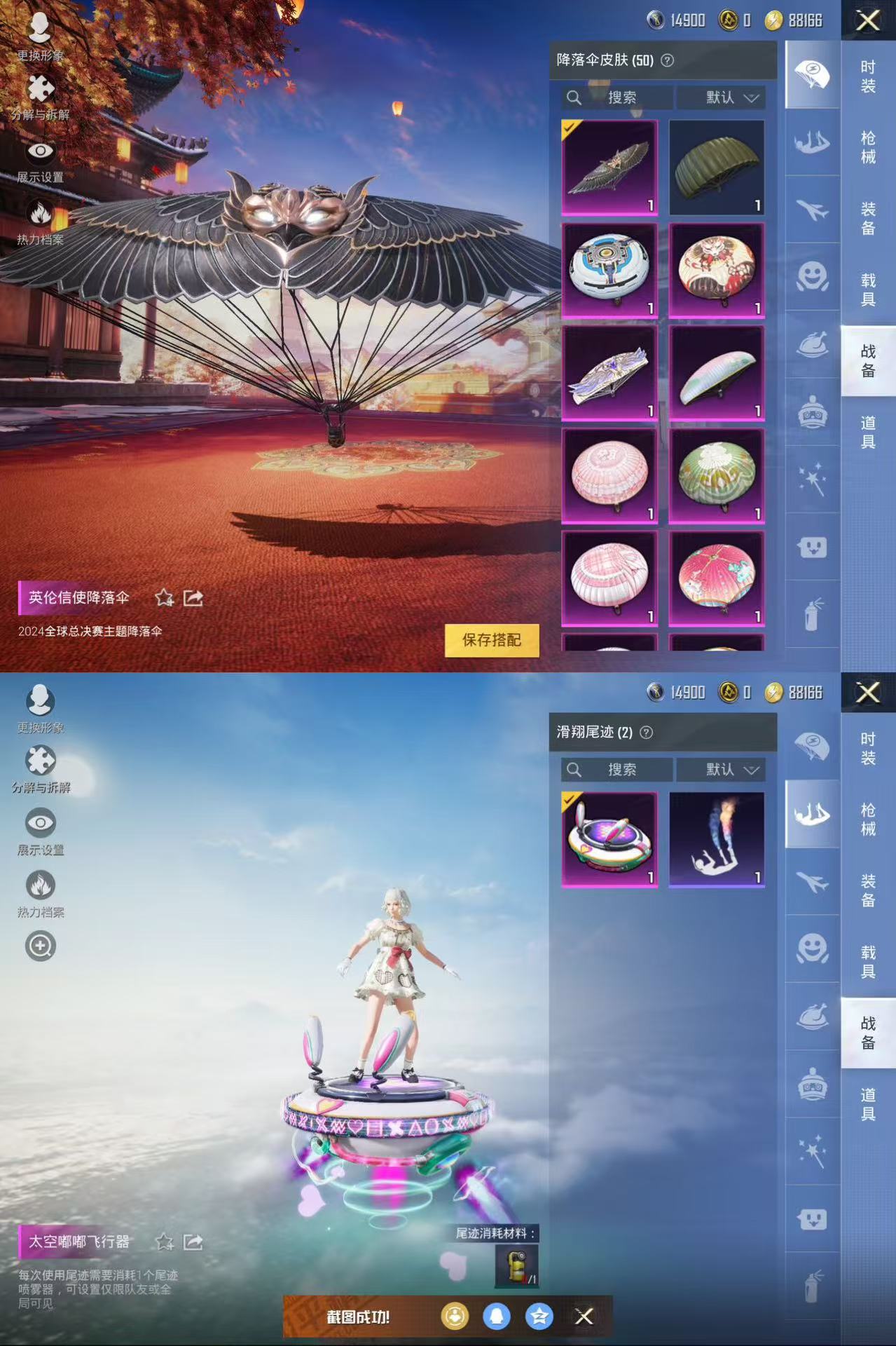 HPQM340657和平精英账号详情图7