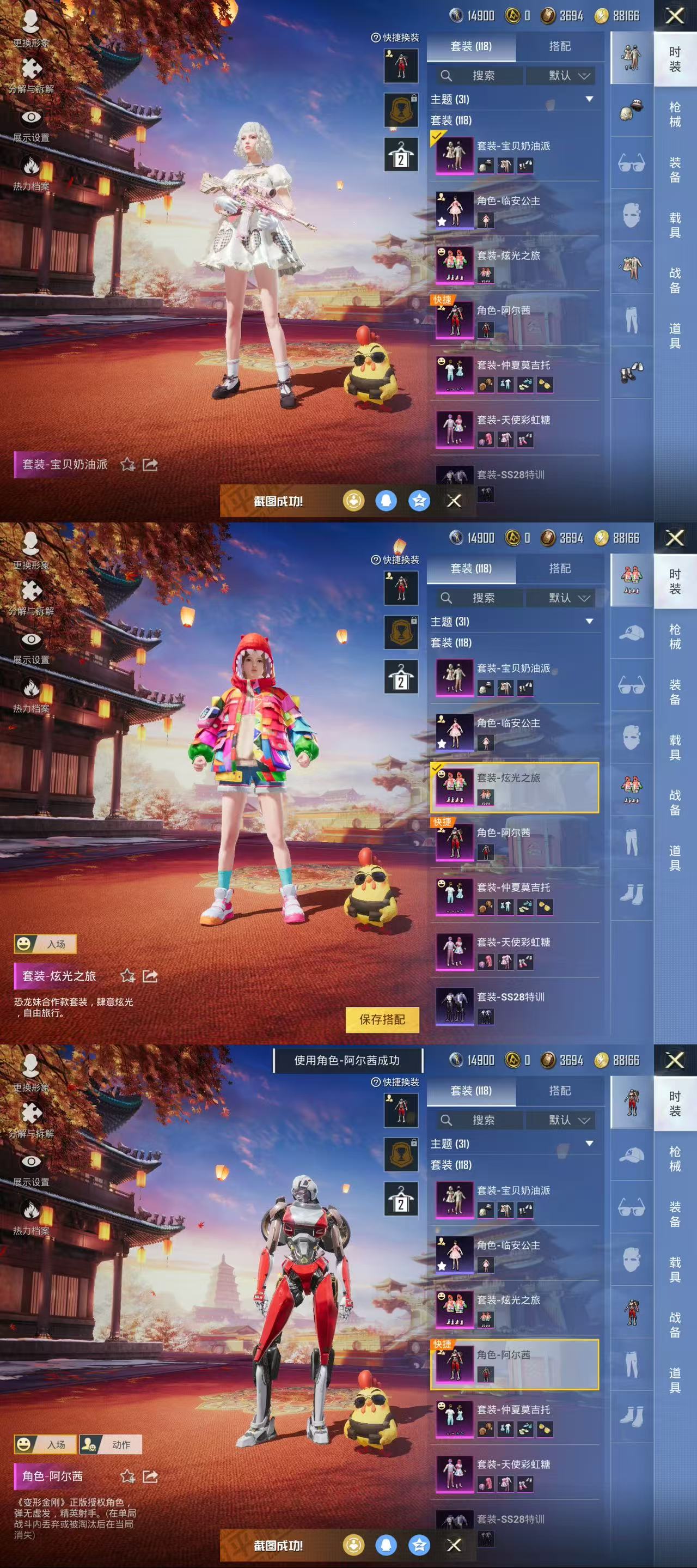 HPQM340657和平精英账号详情图2