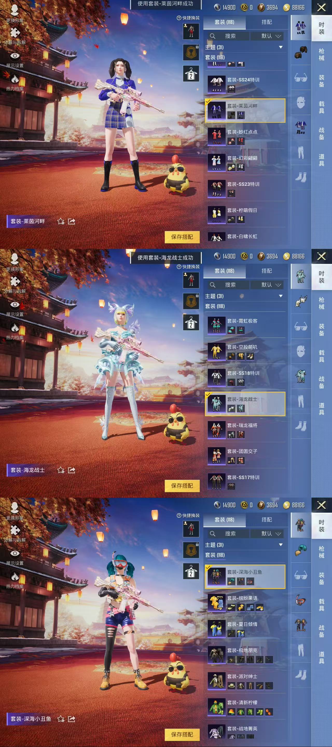 HPQM340657和平精英账号详情图3