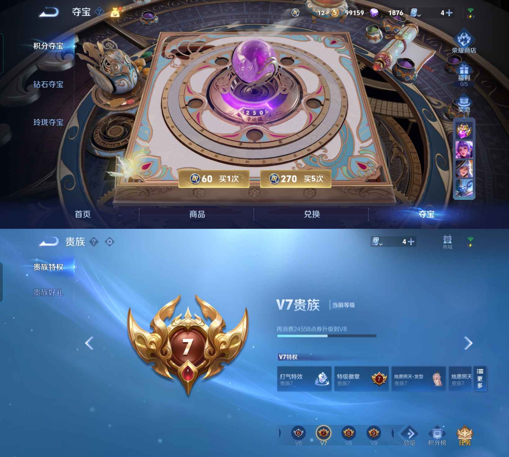 WZQM331944王者荣耀账号详情图4 WZQM331944王者荣耀账号详情图4