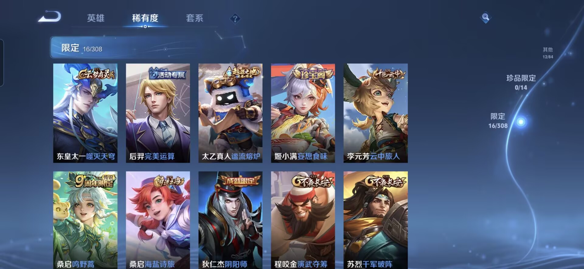 WZQM331961王者荣耀账号详情图8