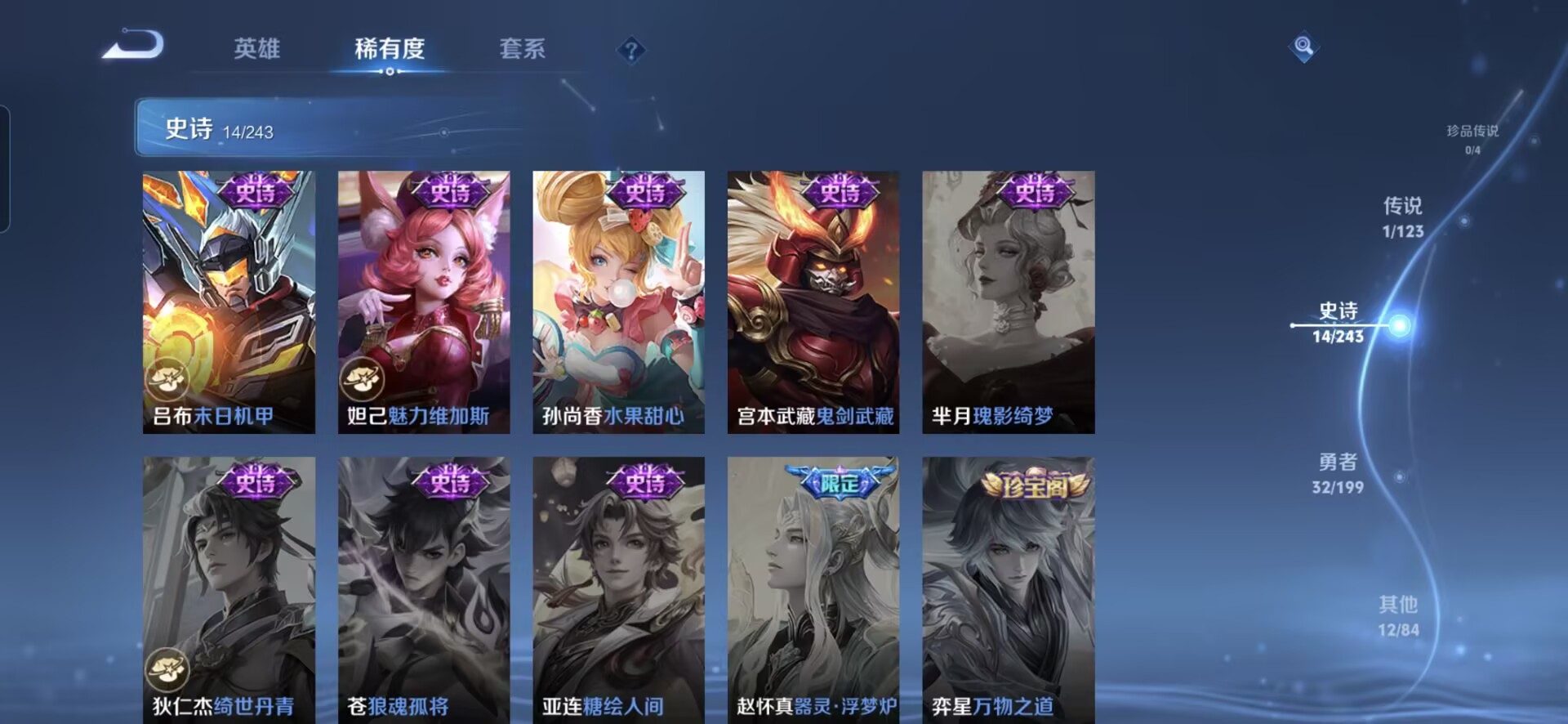 WZQM331961王者荣耀账号详情图9