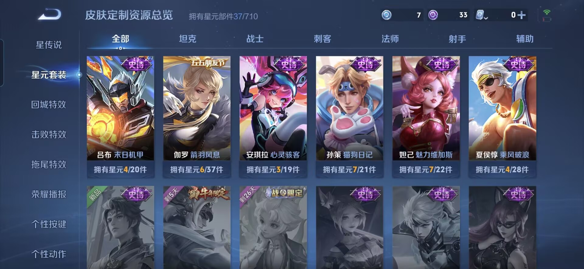 WZQM331961王者荣耀账号详情图10