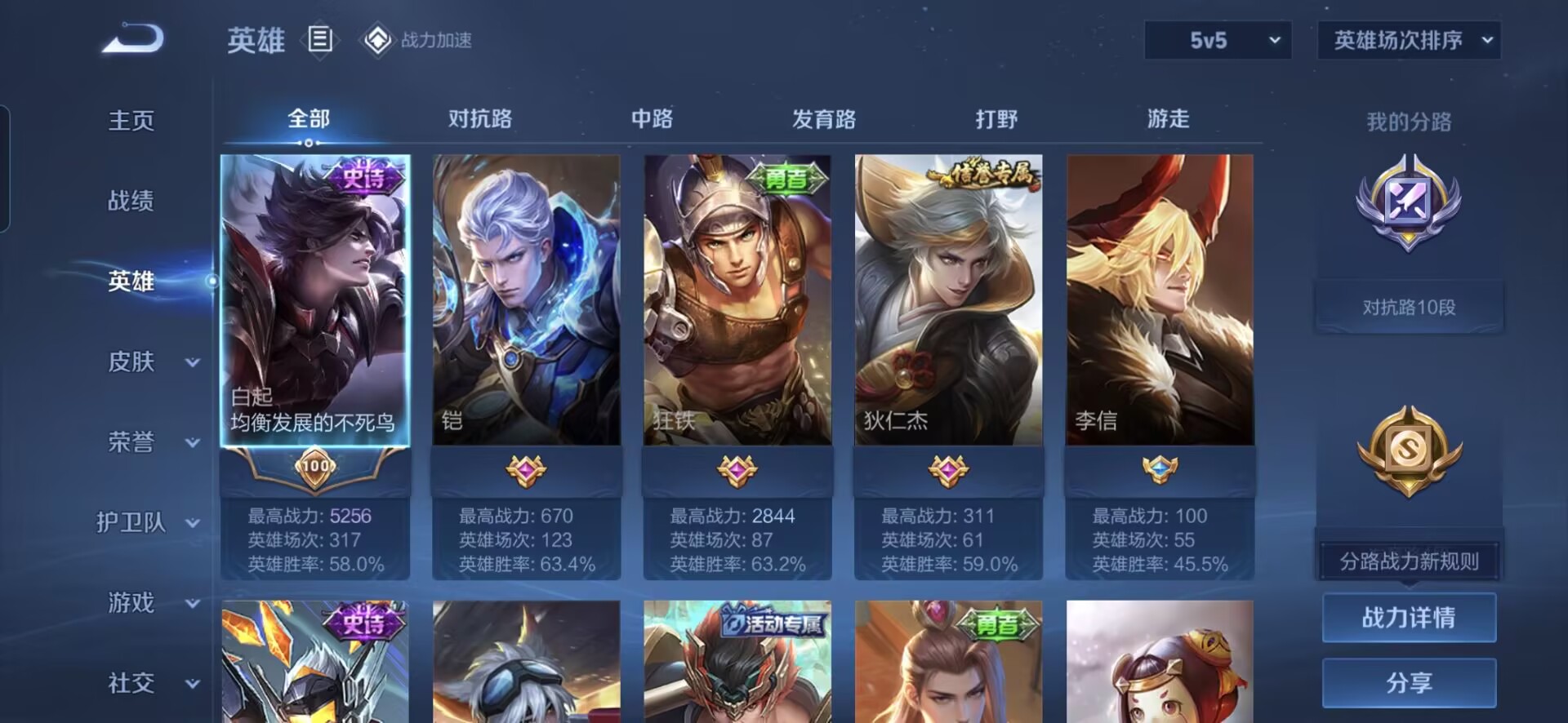 WZQM331961王者荣耀账号详情图6