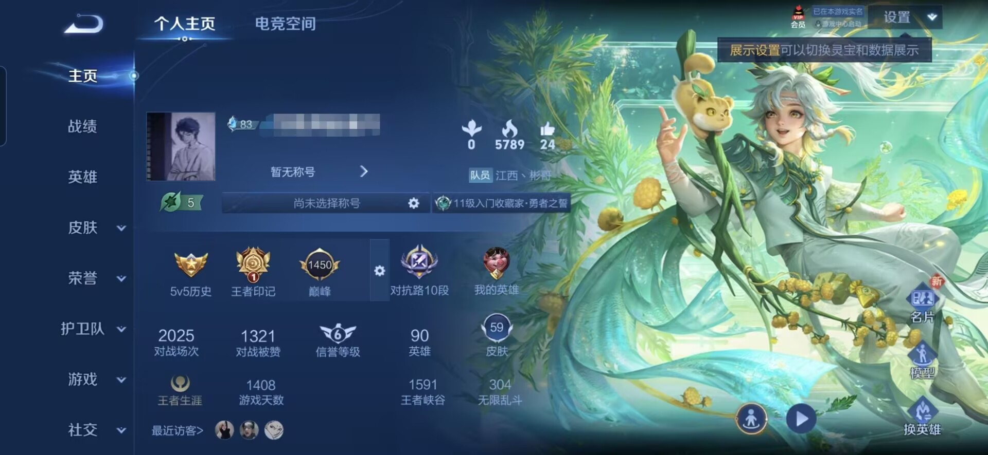 WZQM331961王者荣耀账号详情图1