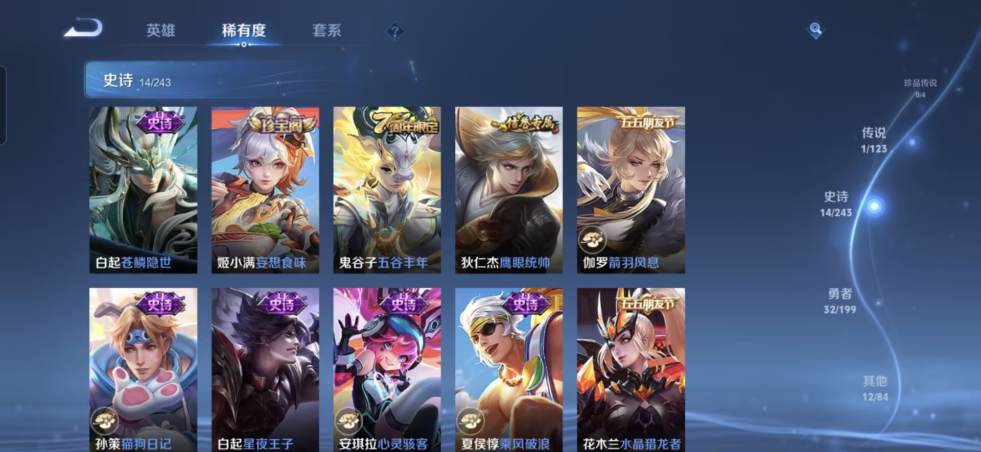 WZQM331961王者荣耀账号详情图3