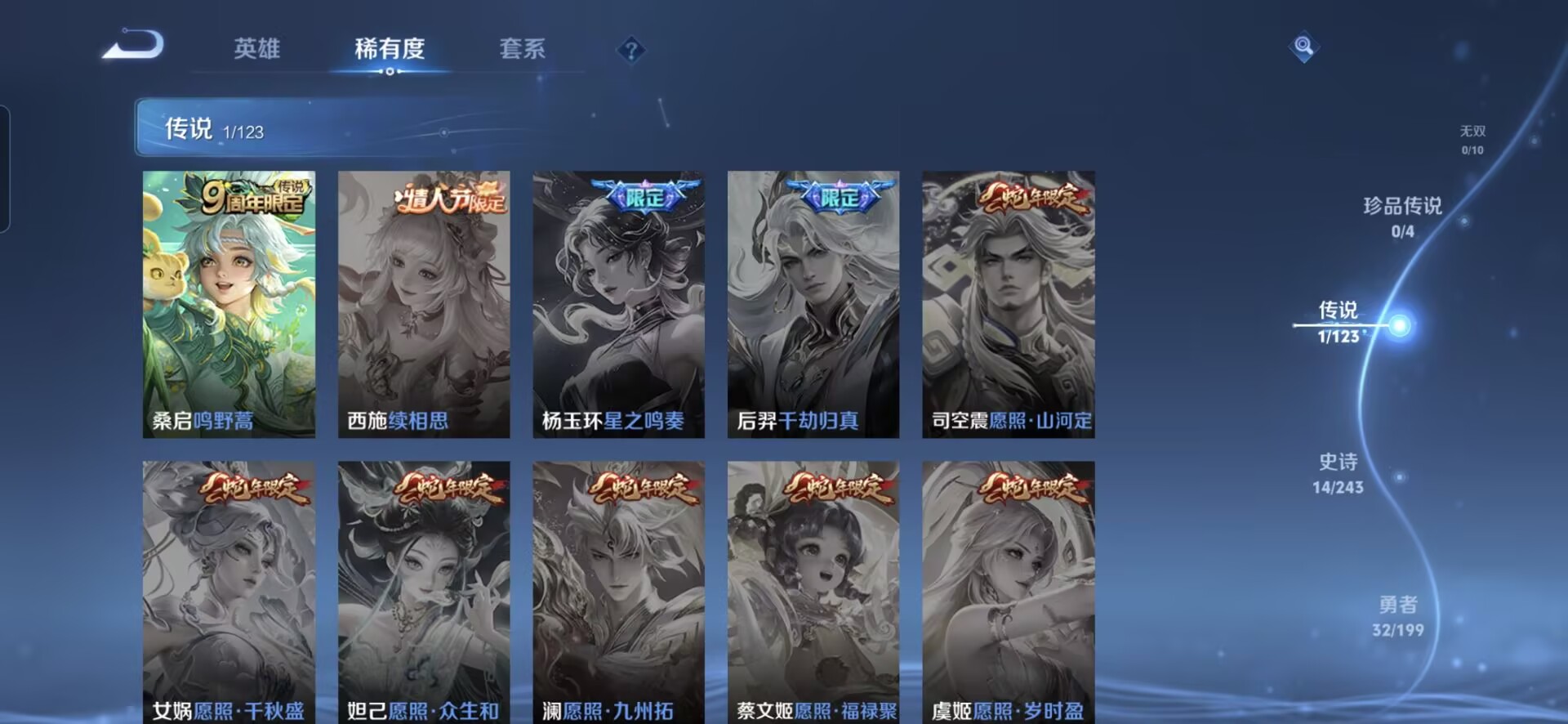 WZQM331961王者荣耀账号详情图2