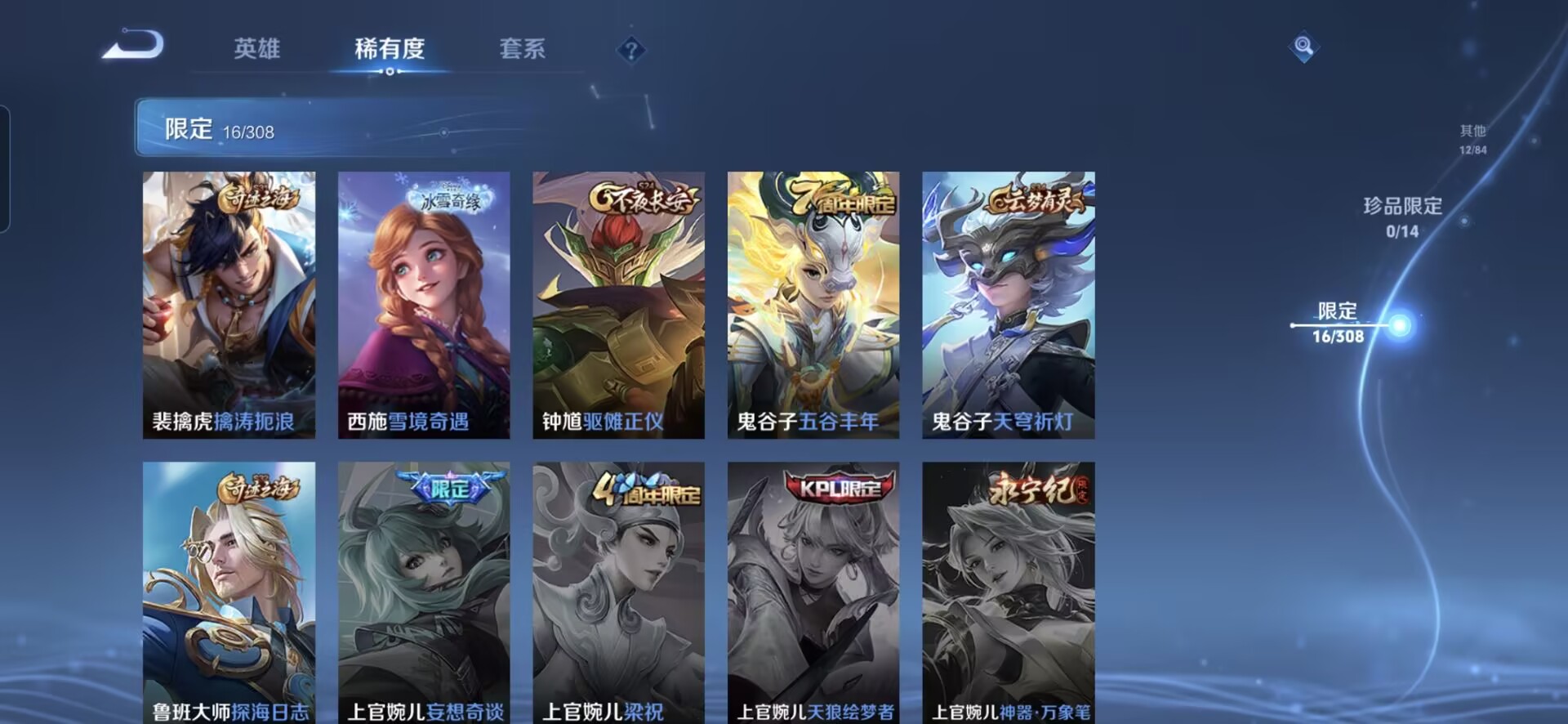 WZQM331961王者荣耀账号详情图11