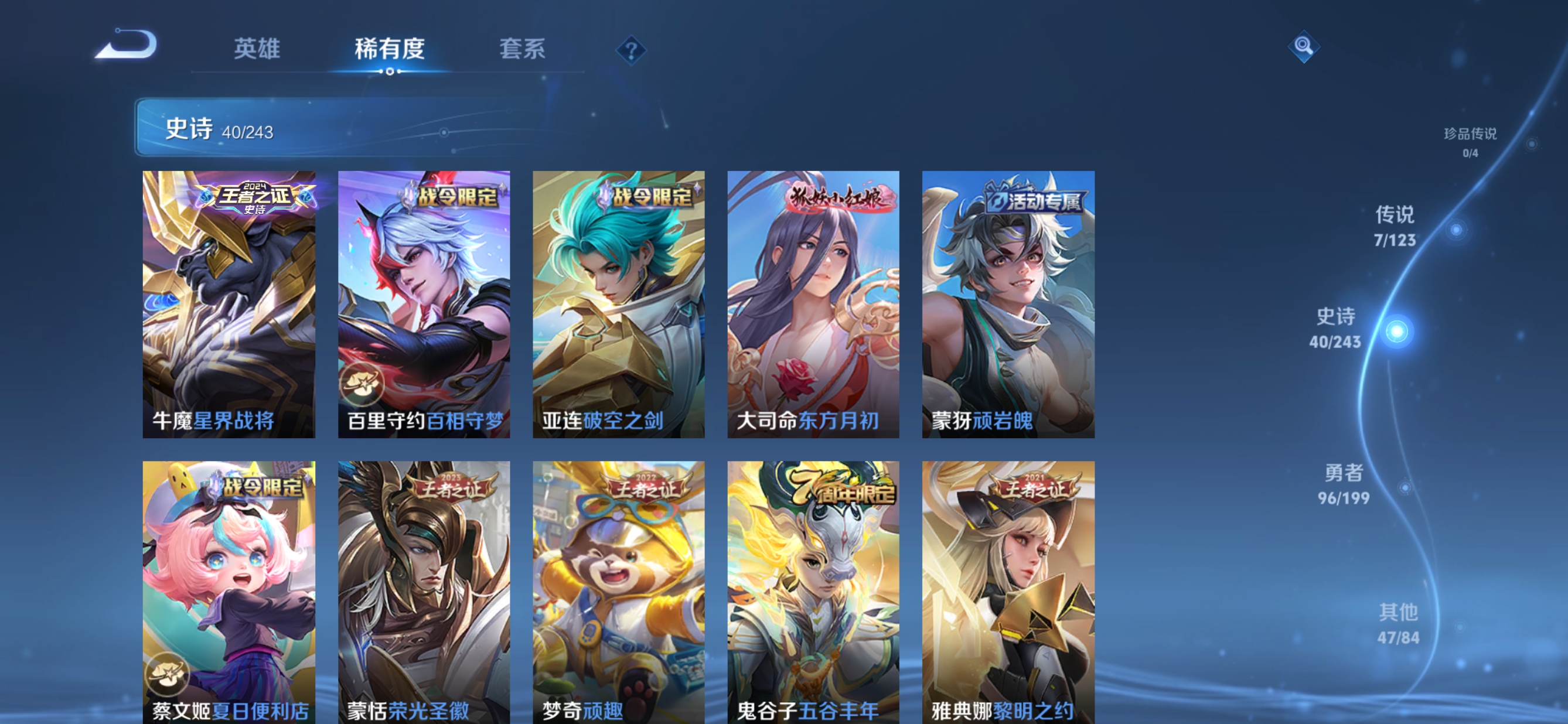 WZQM331941王者荣耀账号详情图3