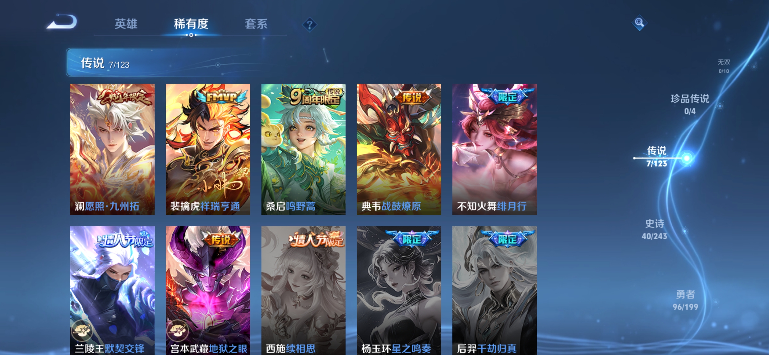 WZQM331941王者荣耀账号详情图5