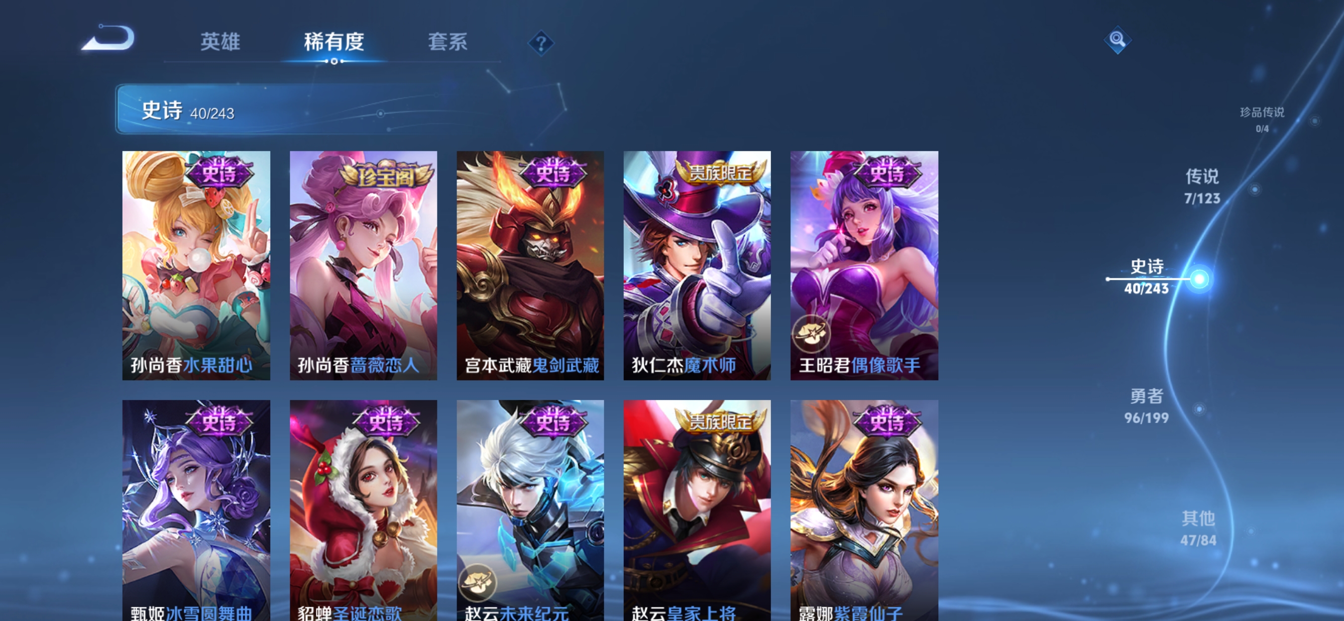 WZQM331941王者荣耀账号详情图8
