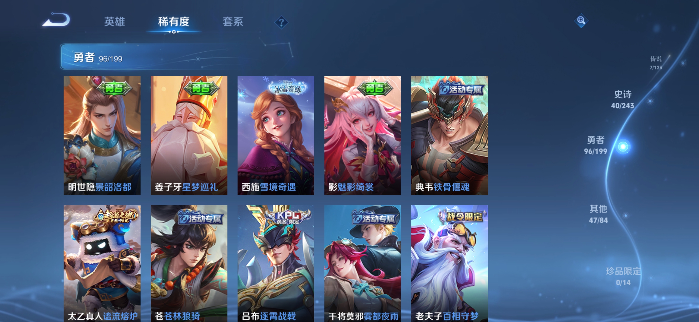WZQM331941王者荣耀账号详情图9