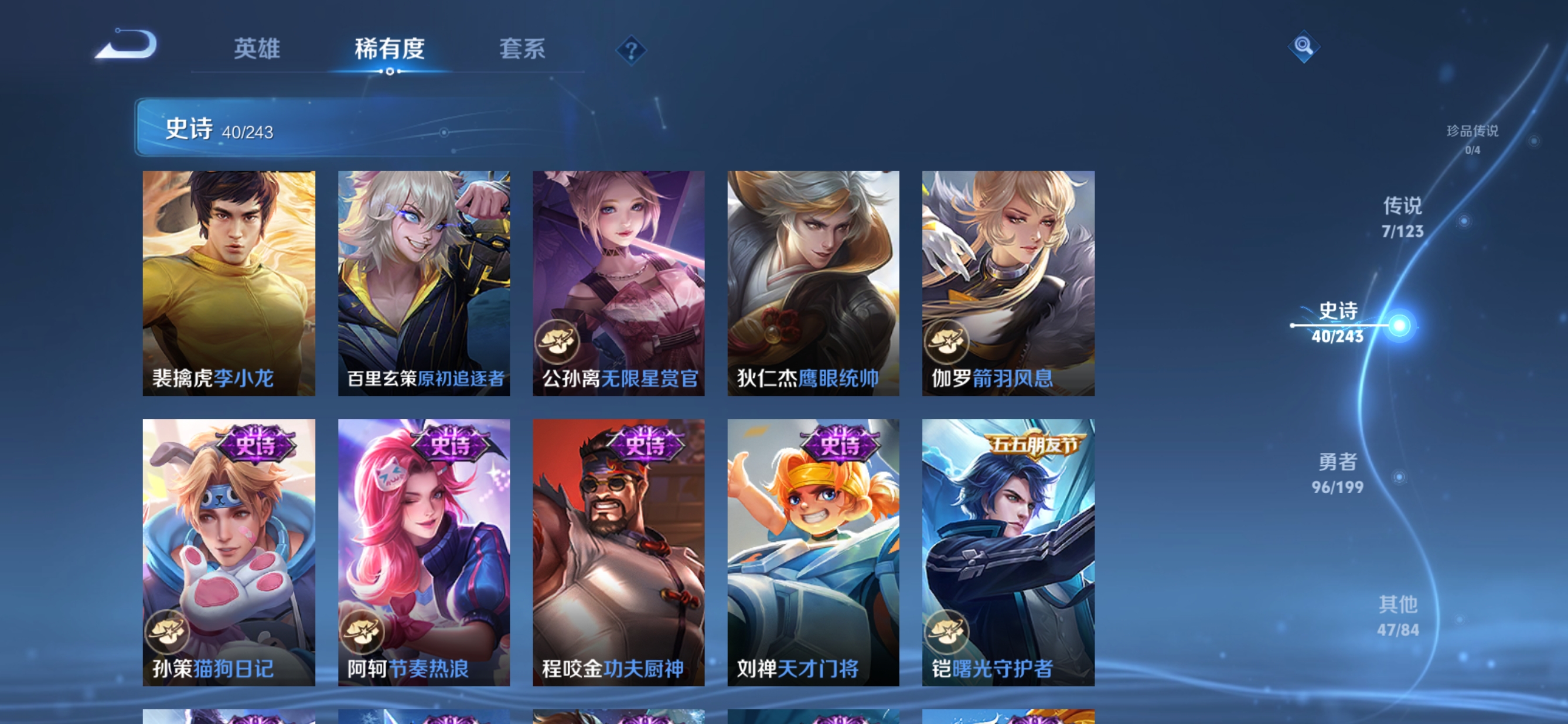 WZQM331941王者荣耀账号详情图6