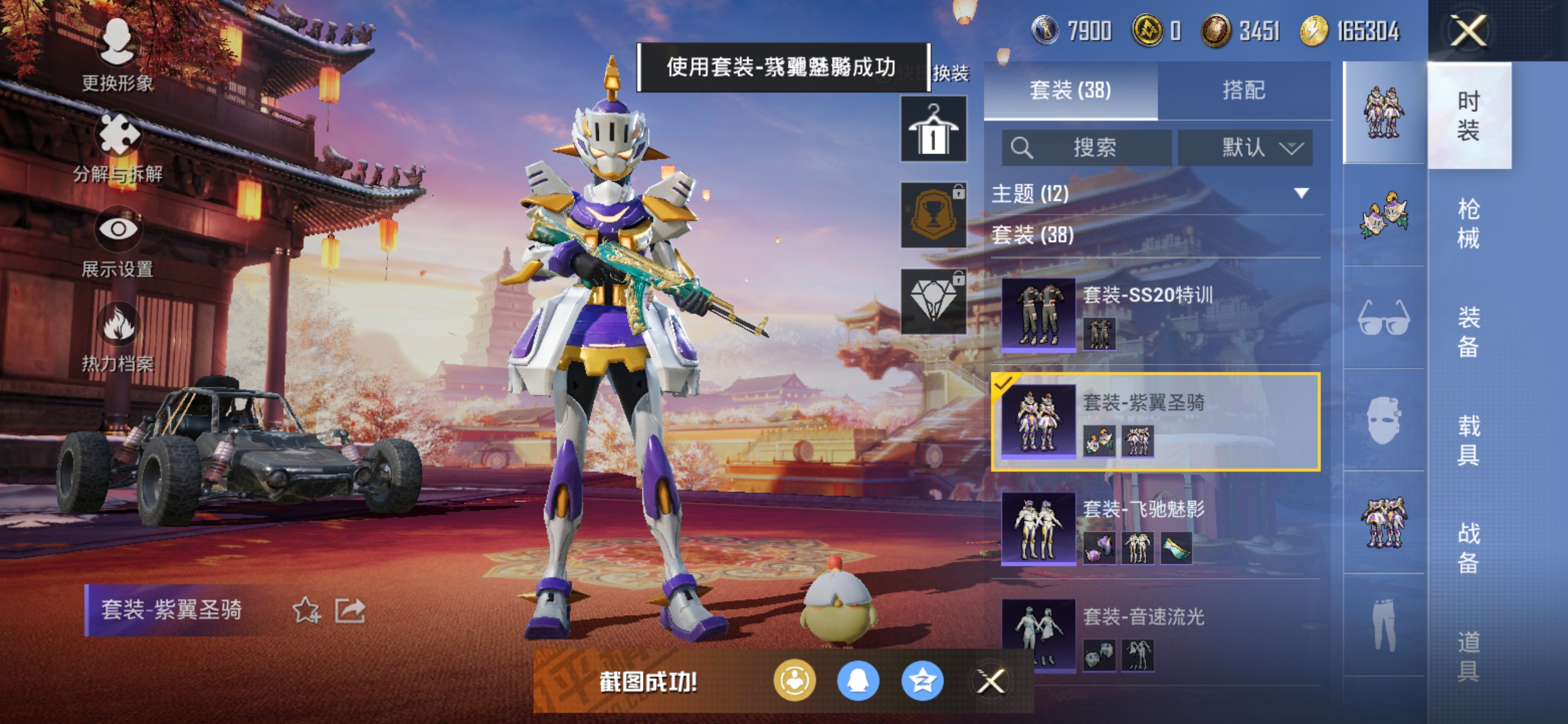HPQM341683和平精英账号详情图4