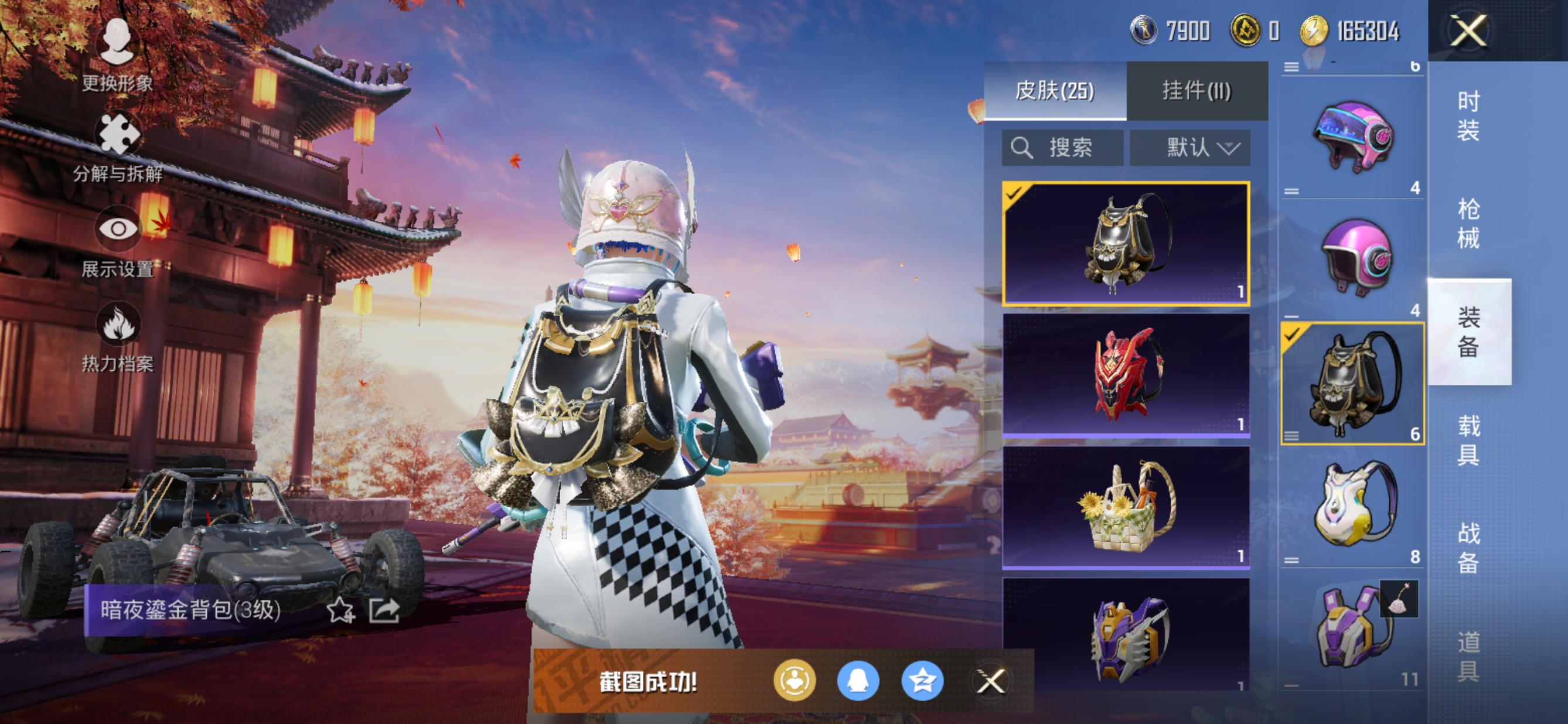 HPQM341683和平精英账号详情图3