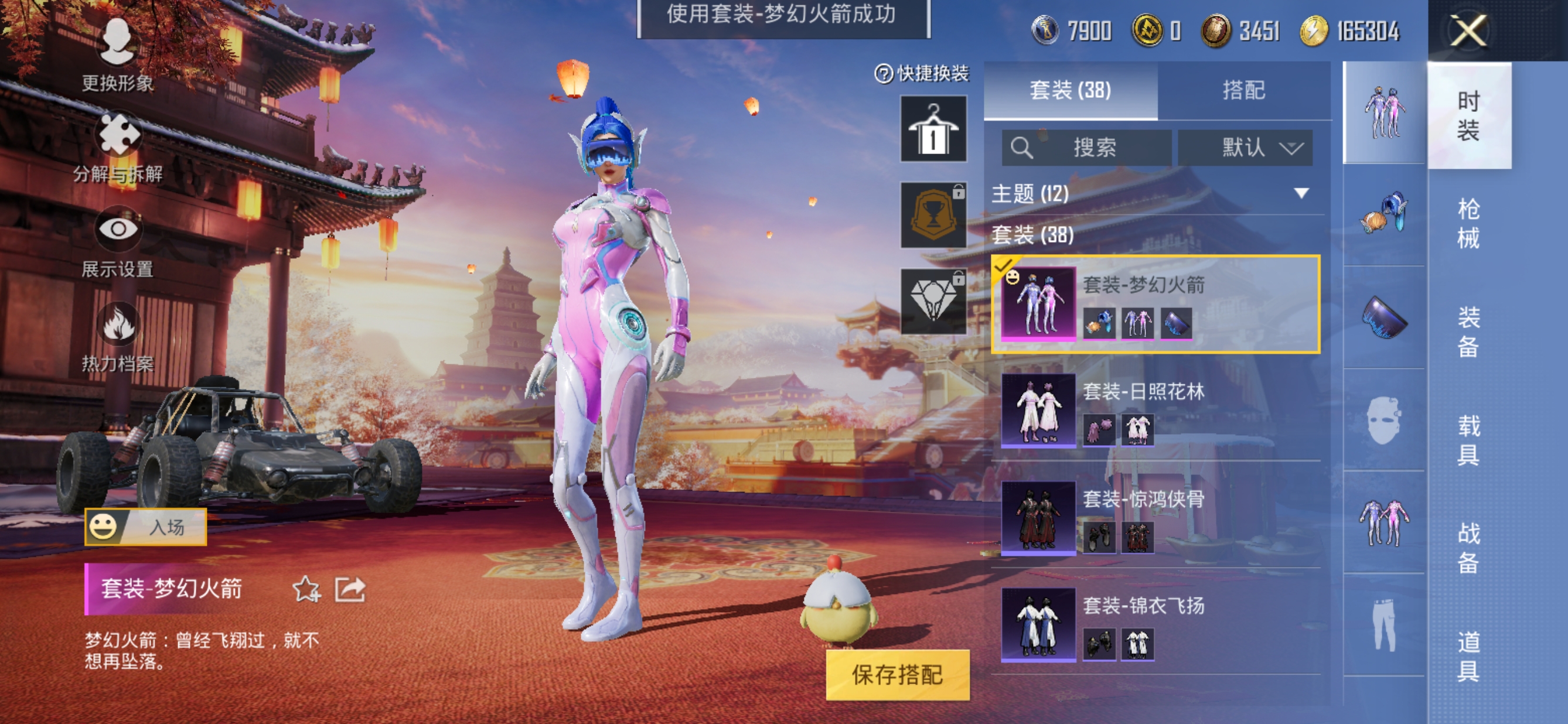 HPQM341683和平精英账号详情图2
