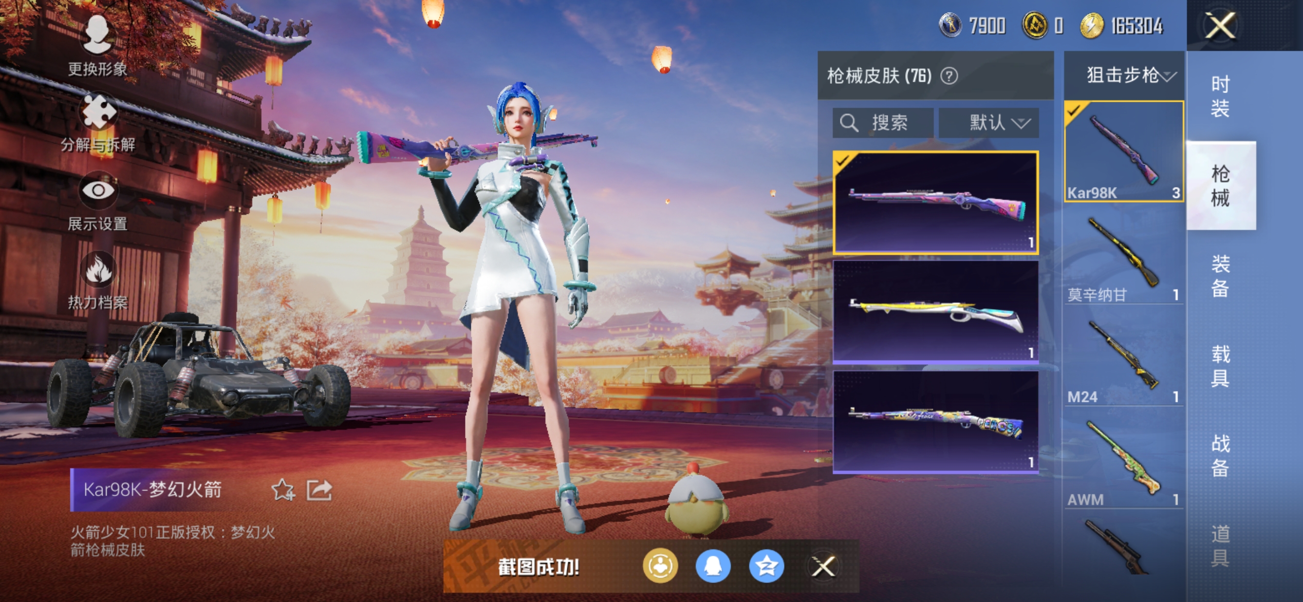 HPQM341683和平精英账号详情图7