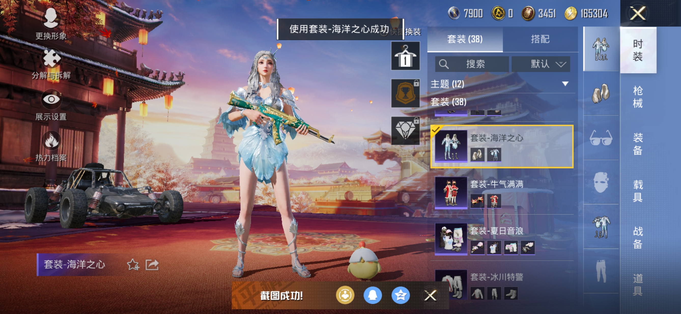 HPQM341683和平精英账号详情图5