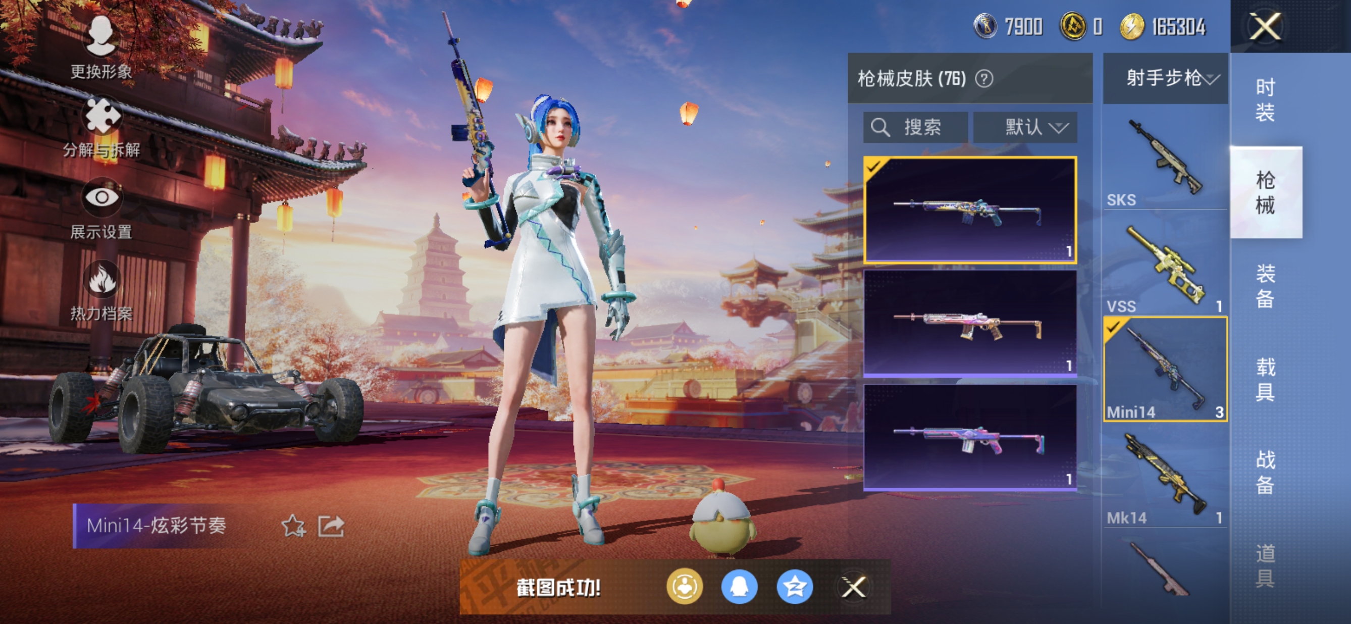 HPQM341683和平精英账号详情图8