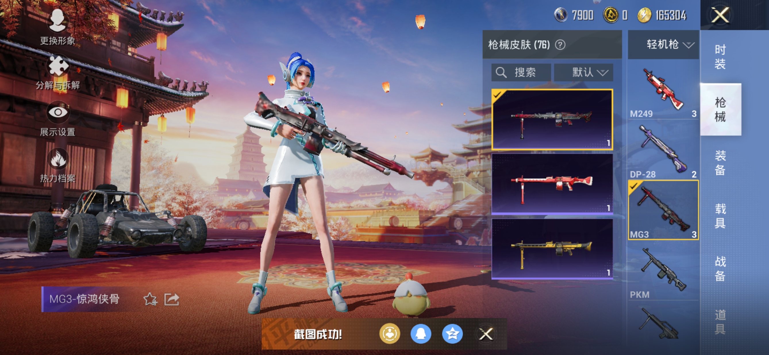 HPQM341683和平精英账号详情图10