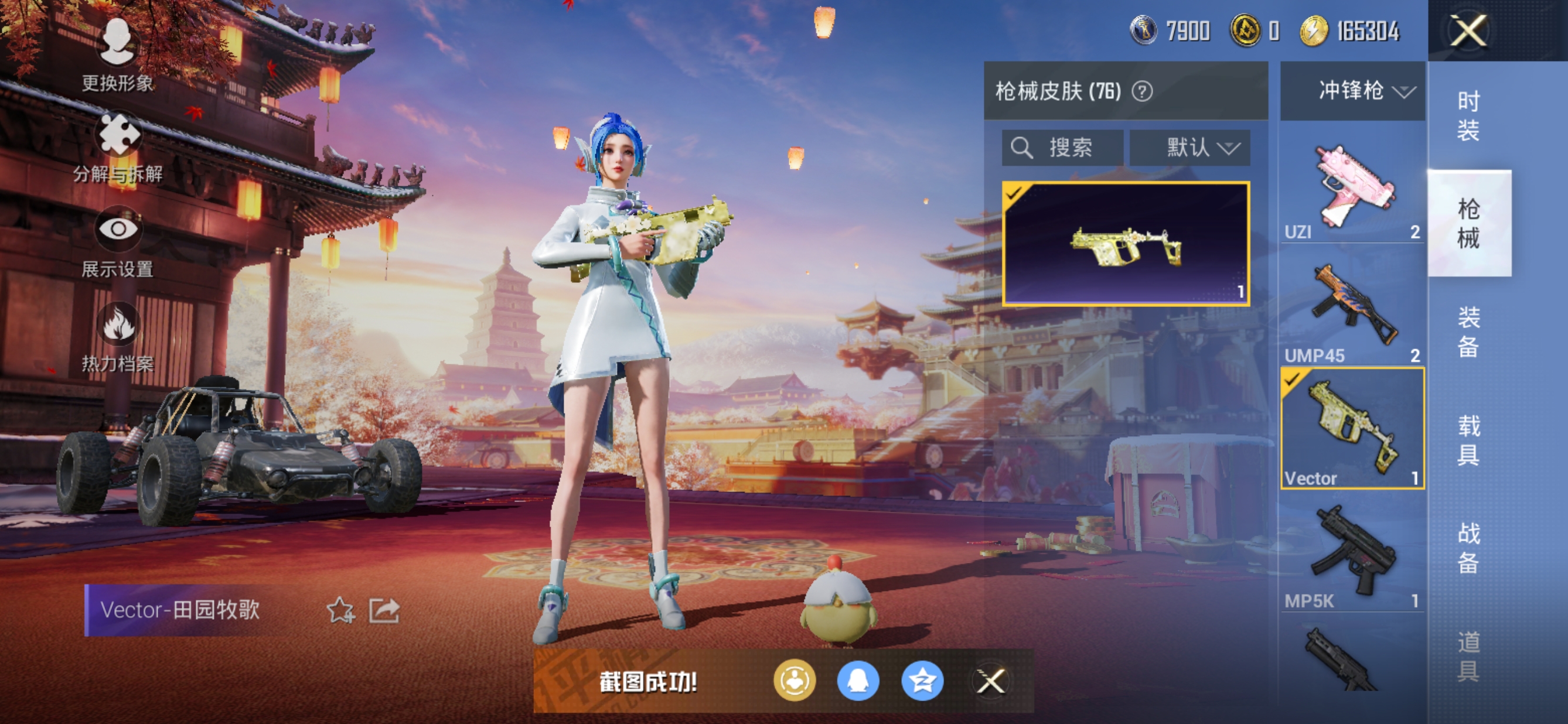 HPQM341683和平精英账号详情图9