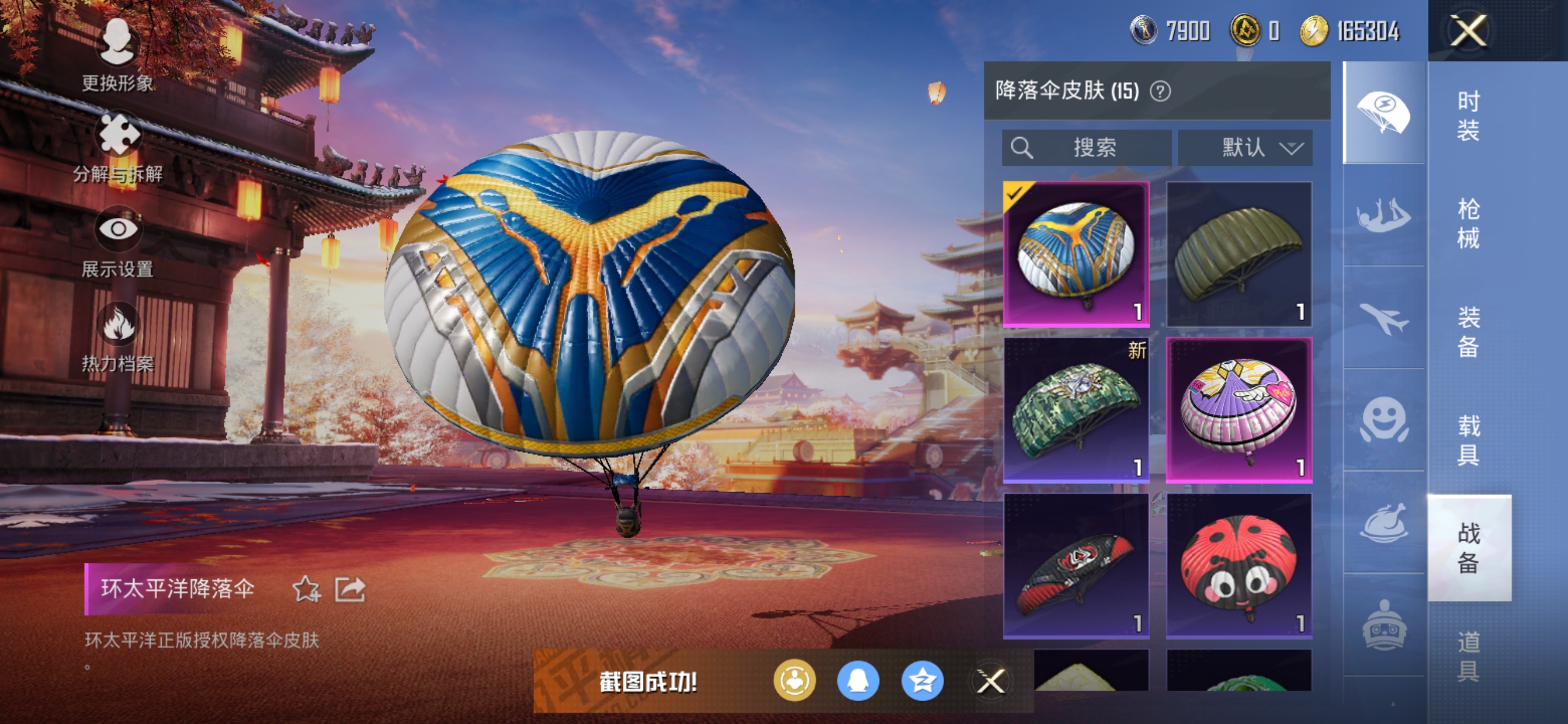 HPQM341683和平精英账号详情图12