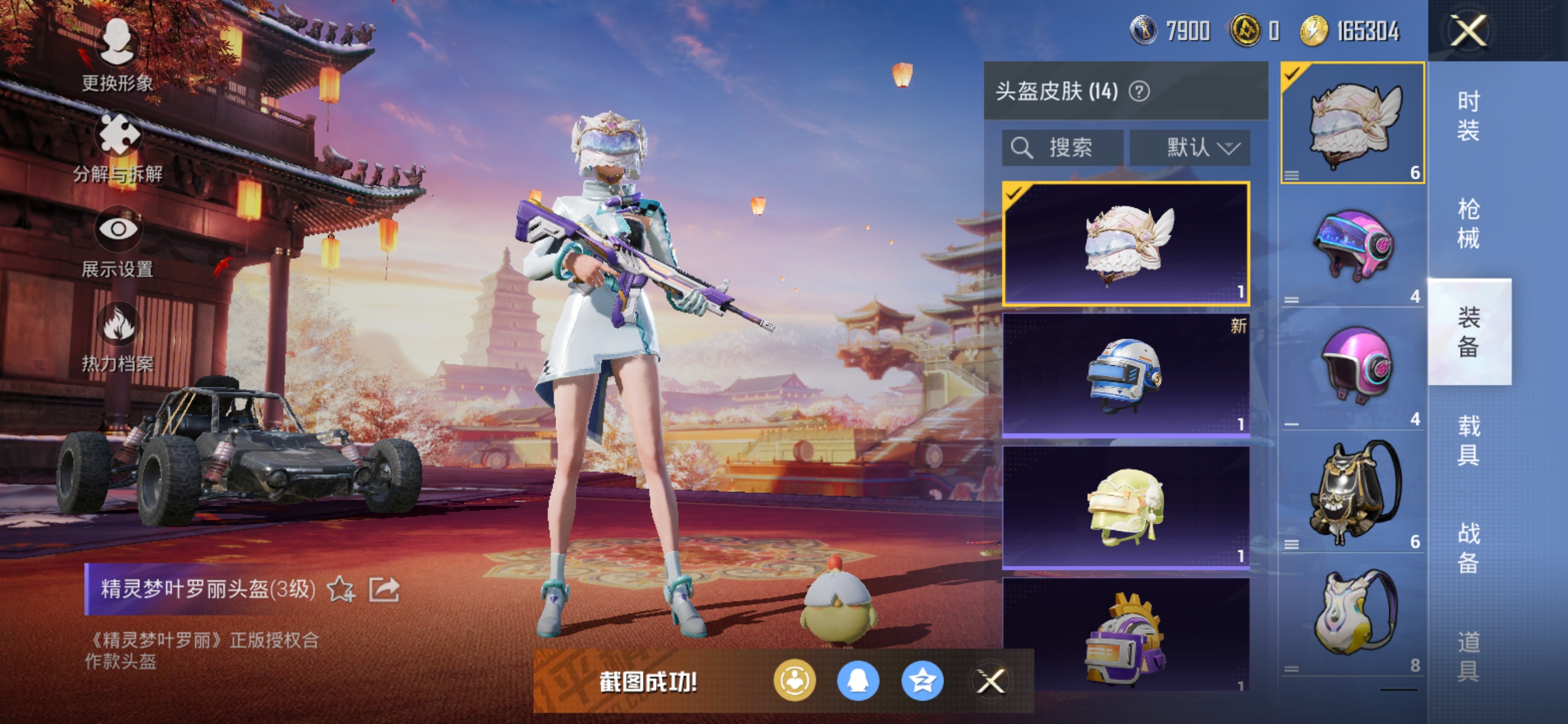 HPQM341683和平精英账号详情图11