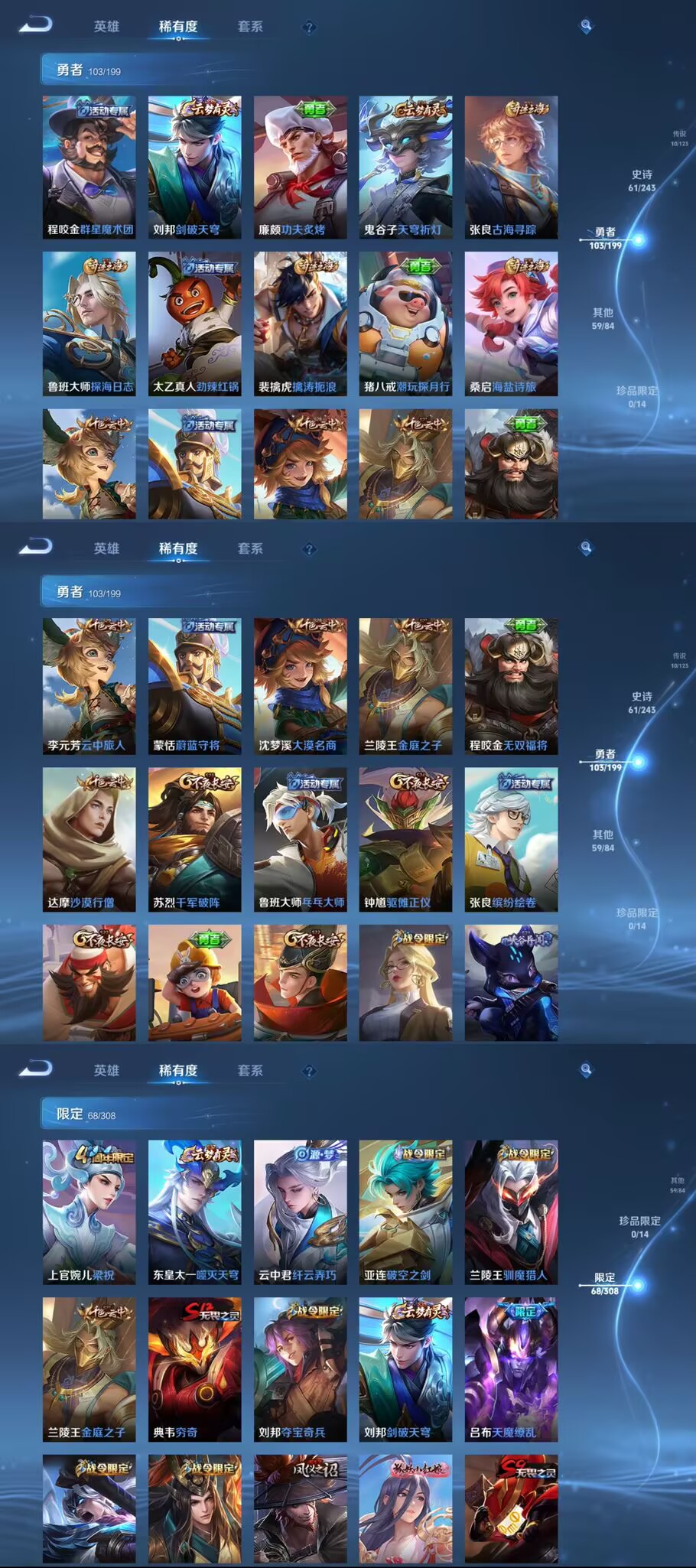 WZQM332278王者荣耀账号详情图5