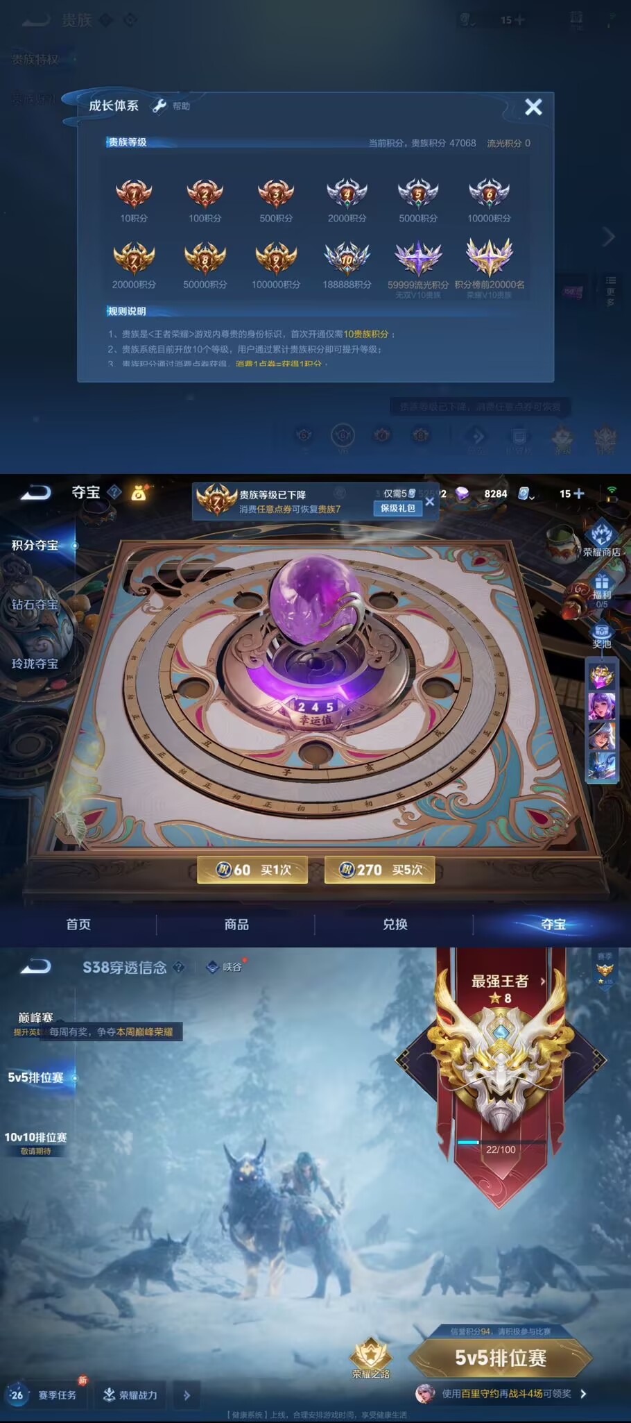 WZQM332278王者荣耀账号详情图4