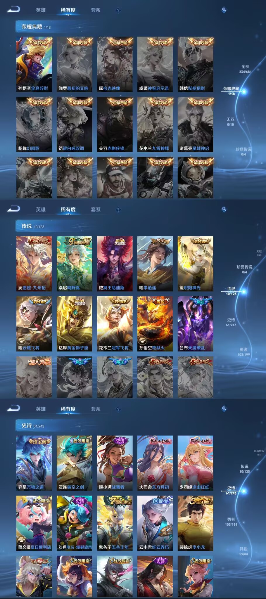 WZQM332278王者荣耀账号详情图2