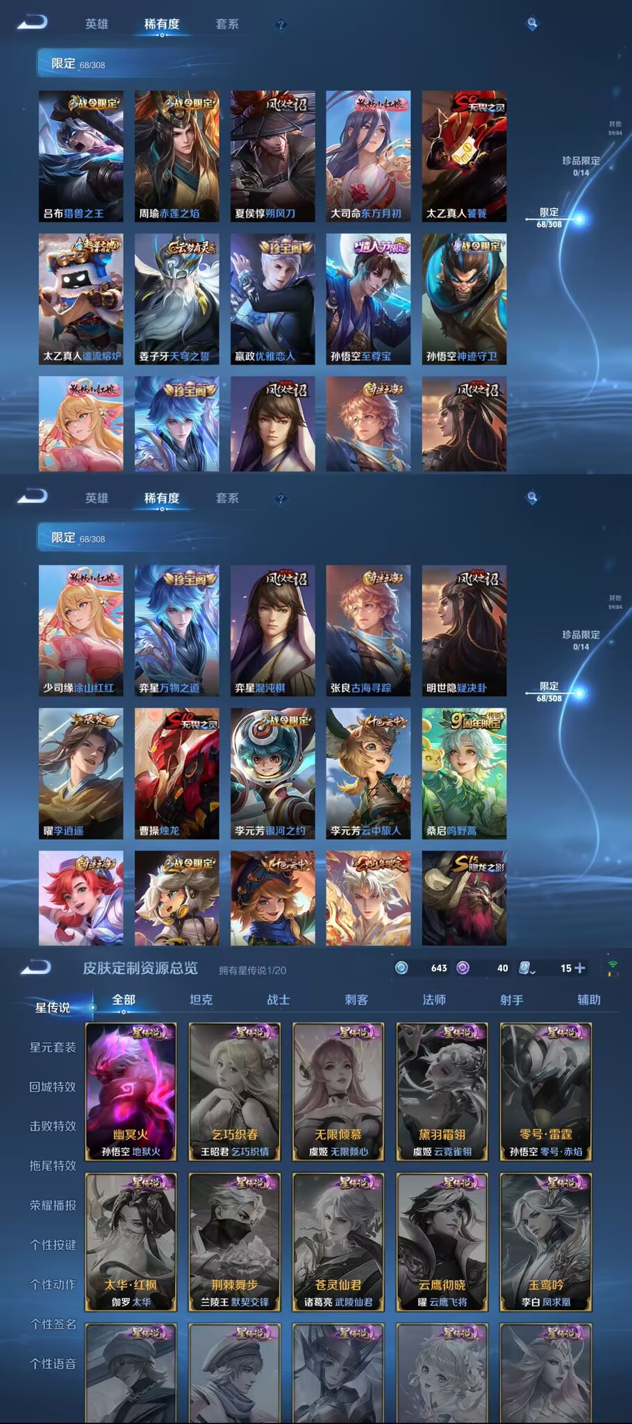 WZQM332278王者荣耀账号详情图3