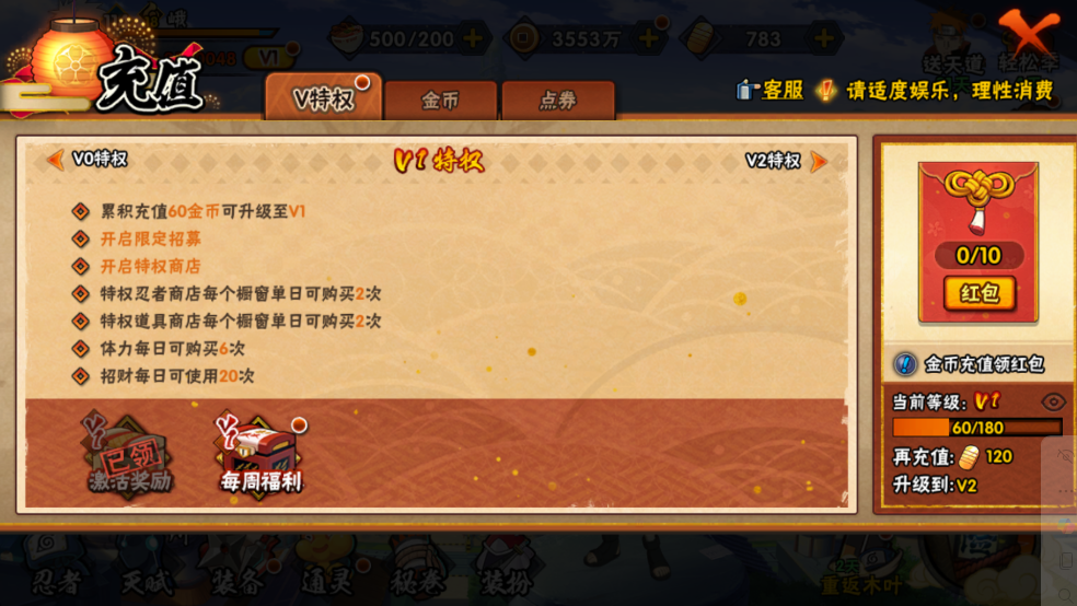 HYQM321662火影忍者账号详情图8