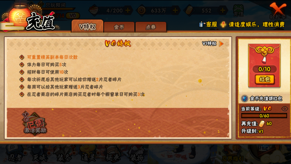 HYQM321663火影忍者账号详情图8