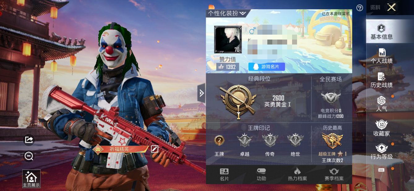 和平精英账号安卓QQM98027【身法号5粉装1特效枪 巧克力三姐妹 小丑怪诞 洛天依】安卓Q-64296热力值 2王牌