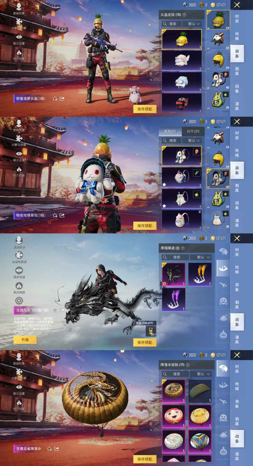 HPQM342308和平精英账号详情图7