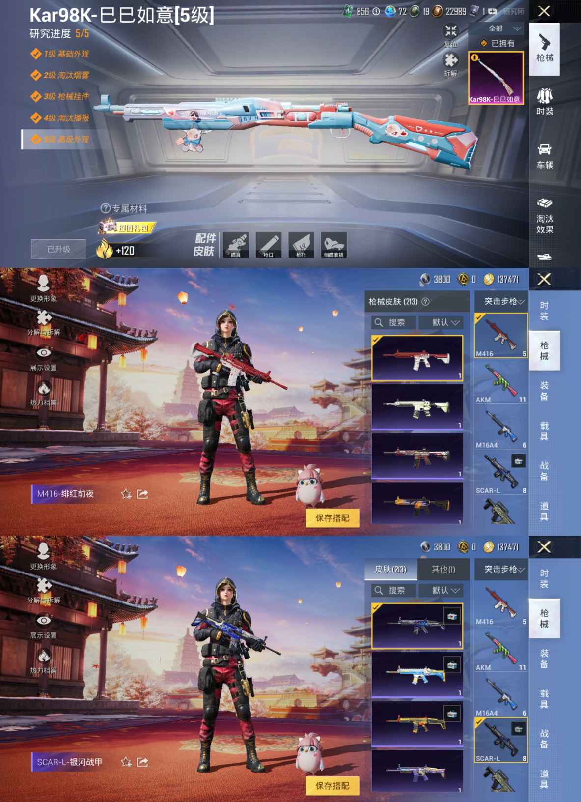 HPQM342308和平精英账号详情图6