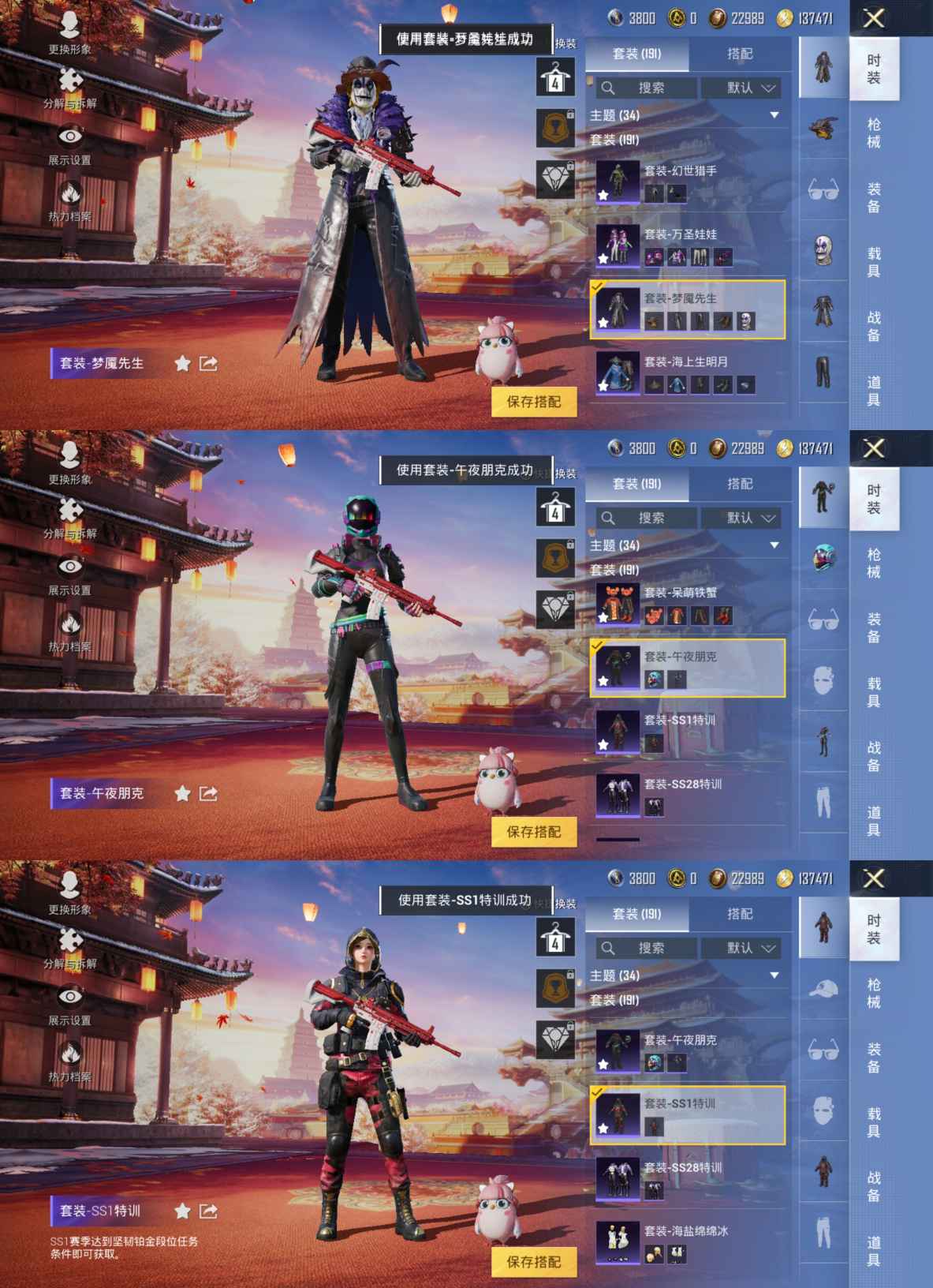 HPQM342308和平精英账号详情图5